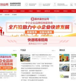 赢商富创业网