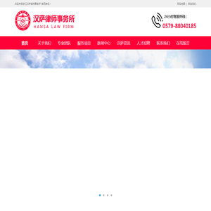 汉萨律师事务所,金华知识产权服务