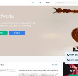 SolidWorks