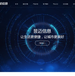 郑州昱迈信息科技有限公司