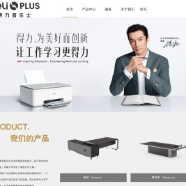 江苏得力普乐士
