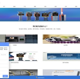 可视对讲门禁系统