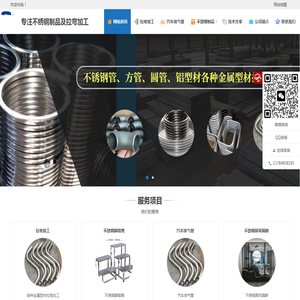 十五年型材拉弯加工和不锈钢制品厂家