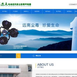 长管呼吸器