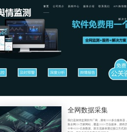 飞虎舆情监控