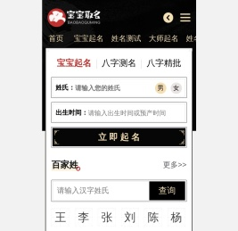 宝宝取名