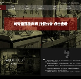 洛阳纹身