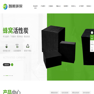 活性炭厂家