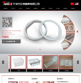 宁波市正德模具有限公司