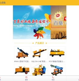 河南省百葵矿山设备有限公司