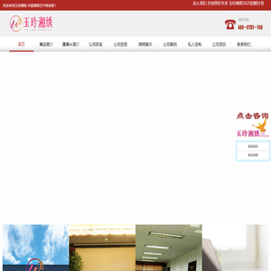 湘绣【官网】