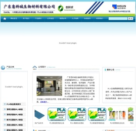 广东意科城生物材料有限公司