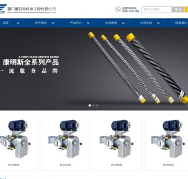 厦门意菲特机电工程有限公司