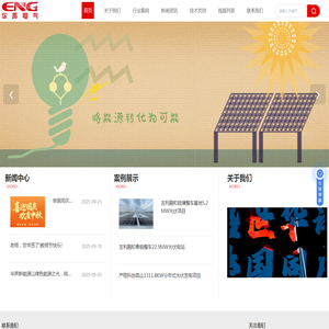 光伏发电投资建设