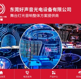 舞台搭建灯光音响