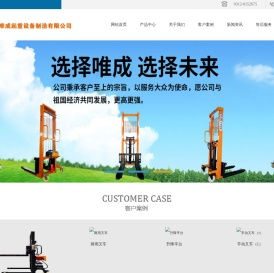 河北唯成起重设备制造有限公司