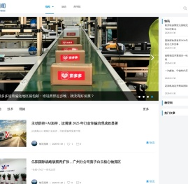 将物流尽收指尖