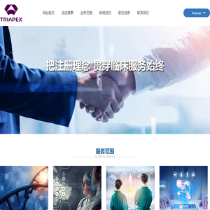 鼎泰（南京）临床医学研究有限公司