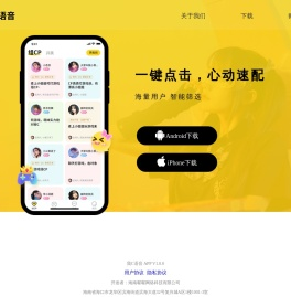 我C语音