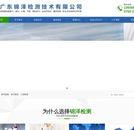 广东废气检测公司