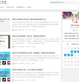 三木科普