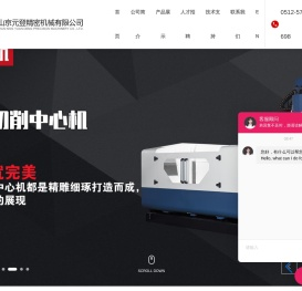 昆山京元登精密机械有限公司