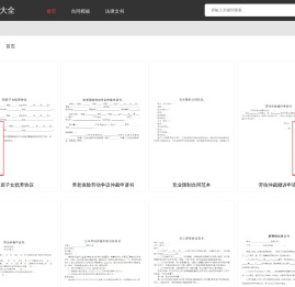 合同范本,借款合同,文书大全