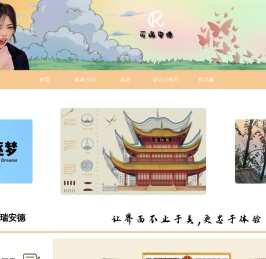 可瑞安德设计网站