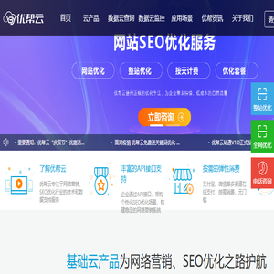 seo优化