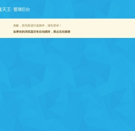万隆天王