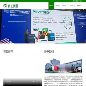法国Piezotech中国区总代理