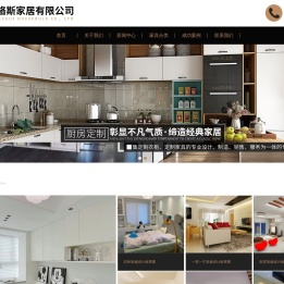 南充奥格斯家居有限公司