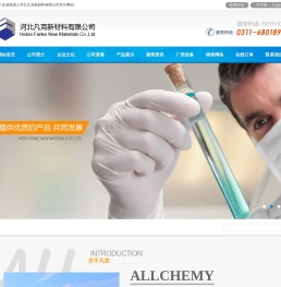 河北凡克新材料有限公司