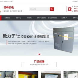 东莞变频器维修公司