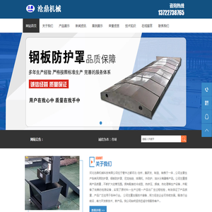 河北沧鼎机械科技有限公司