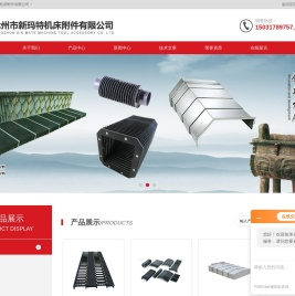 工程塑料