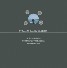 web前端工程师个人简历