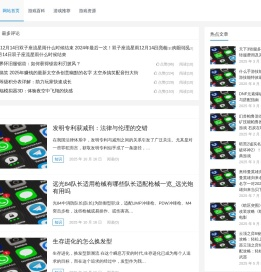安静网