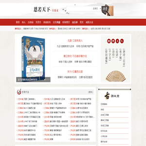 古诗词大全