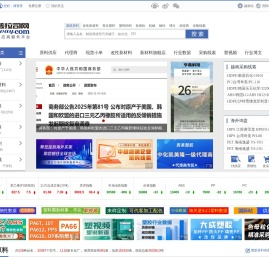 普拉司网(塑料商务网)