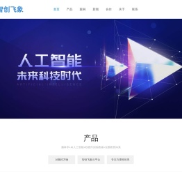 智创飞象科技