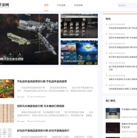 优秀手游攻略大全