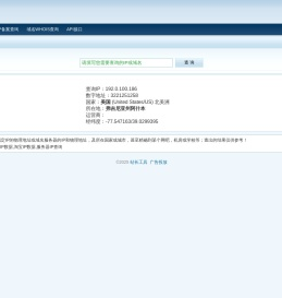 ip地址查询