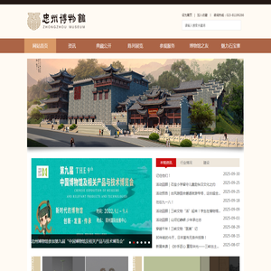 忠州博物馆,忠州,博物馆,忠县,文物