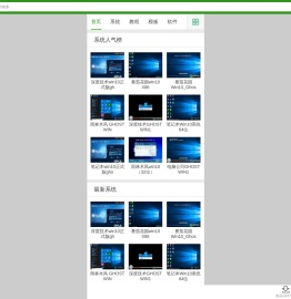 2023新版深度XP系统下载,深度windows7系统下载,win10系统最新版下载,windows7旗舰版64位