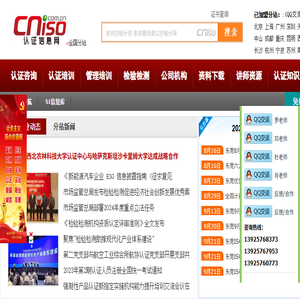 曼顿认证信息网