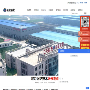 河南中天威能锅炉有限公司