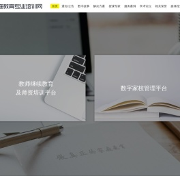 家庭教育专业培训网
