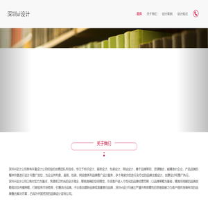 深圳vi设计
