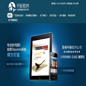 苏州网站建设